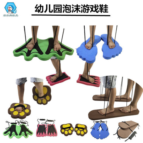 儿童EVA泡沫游戏鞋青蛙跳熊掌 双人协力板亲子团队游戏脚丫跳跳鞋