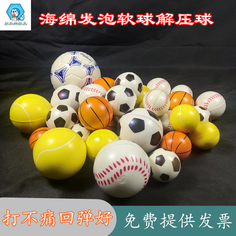 发泡球海绵球投掷软球