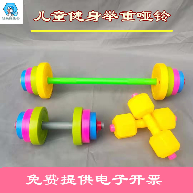 儿童健身器材塑料举重哑铃可加重幼儿园组装杠铃玩具早教器械道具