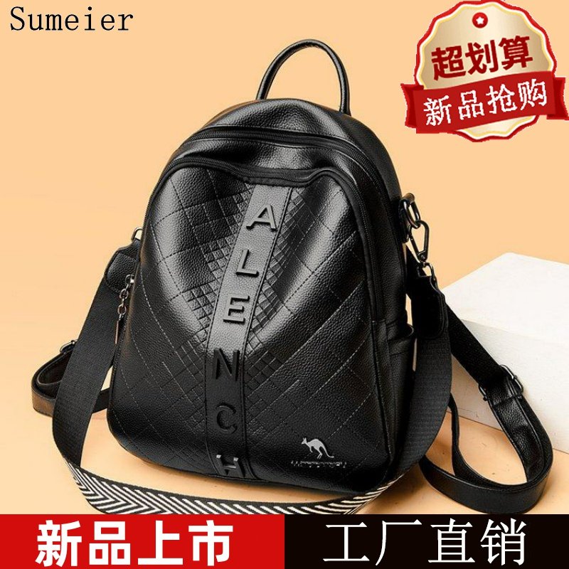 时尚包包女2026新款软皮真皮双肩包结实耐用背包百搭款学生宝妈包