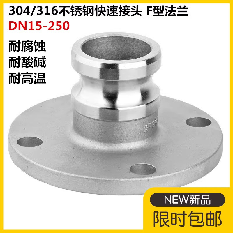 304不锈钢法兰阳端快速接图片