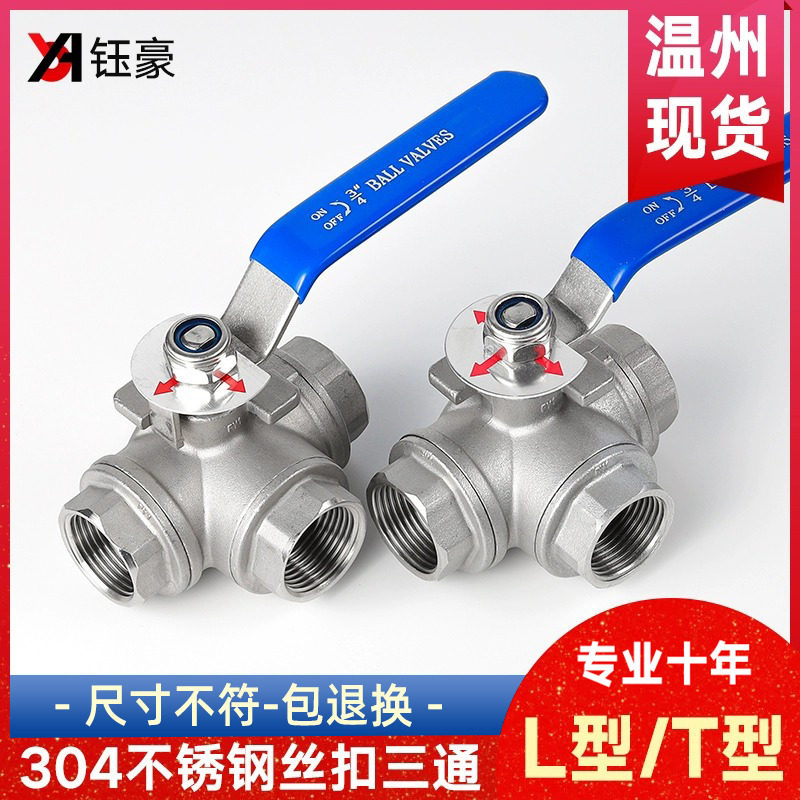 304不锈钢三通球阀带开关图片