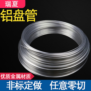 纯铝盘管 软薄壁空心管 冰箱 空调无缝毛细铝管 4 6 8 10 12*1mm
