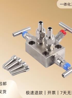 不锈钢304/316一体化三阀组SF-2B高温罗斯蒙特EJA3051差压变送器