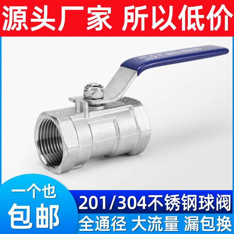 201/3046不锈钢一片式球图片
