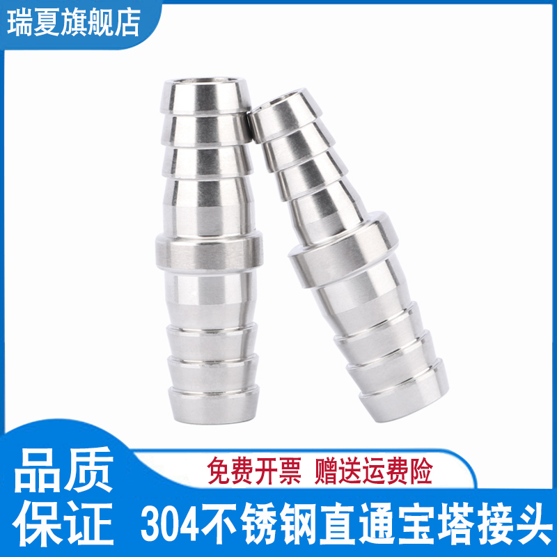 304不锈钢一字双头宝塔接头变径软管直通宝塔接头水管异径大小头
