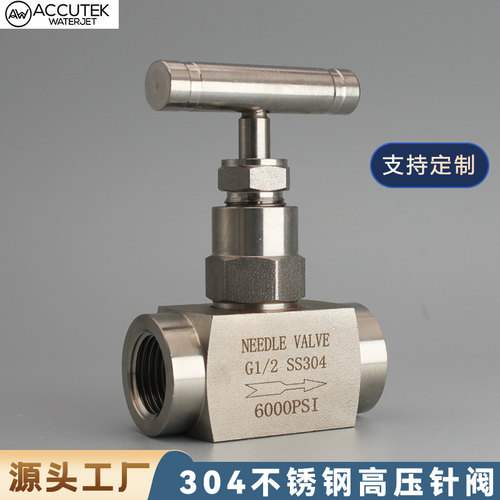 304不锈钢高压针型阀4分3