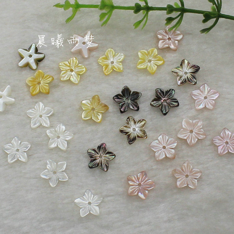 天然贝壳白黄黑粉色五瓣花贝壳樱花  diy耳饰发簪古风配饰材料