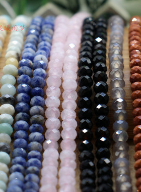 闪 天然黑灰玛瑙蓝纹粉晶黄玉亚马逊金砂石切面算盘珠散珠DIY配件