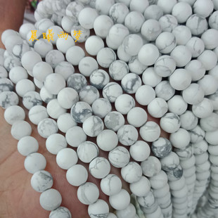 磨砂圆珠diy手工串珠手链项链耳环配饰美国天然白松石散珠 6-12mm