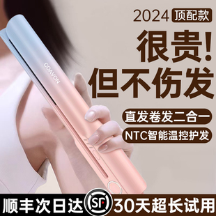 电夹板直发卷发两用负离子不伤发刘海夹板小型电夹板学生宿舍可用