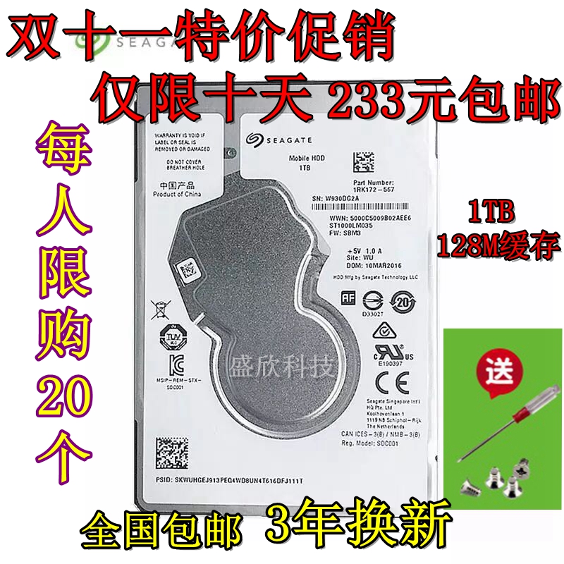 È«ÐÂST1000LM035±Ê¼Ç±¾Ï£½Ý1T»úеӲÅÌsata3´®¿Ú2.5´ç128M»º´æ7mm