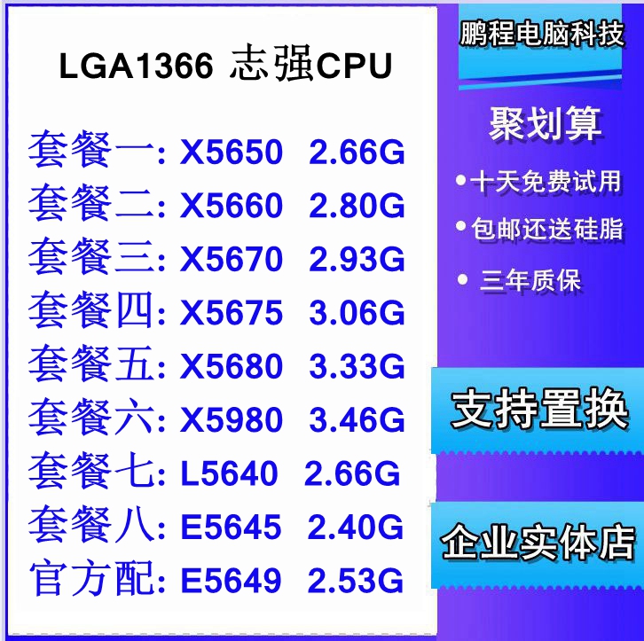 X5650 X5660 X5670 X5675 X5680 X5690 L5640 E5645 5649 CPU|msdalam kategori Perkakasan komputer/monitor/Komputer Zhou Bian, CPU - dari Buy2taobao.com untuk memberikan perkhidmatan ejen Taobao profesional membeli