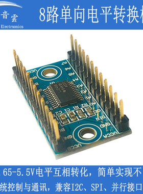 单向电平转换模块  5V与3.3V 单片机IO信号互转 TTL 兼容 I2C SPI