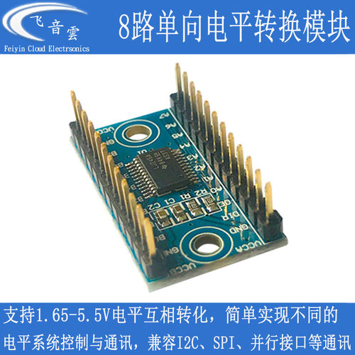 单向电平转换模块5V与3.3V互转