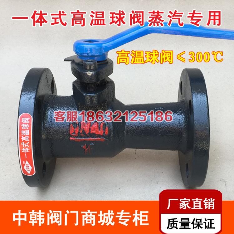 QJ41SM一体式高温球阀蒸汽锅炉导热油阀门法兰排污阀DN25 40 50