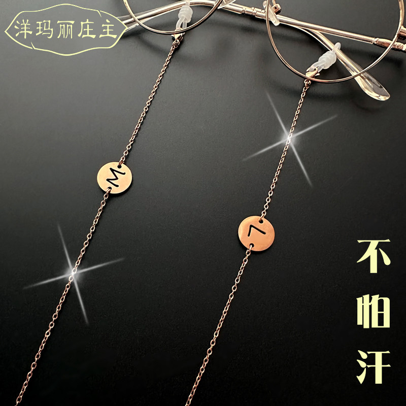 定制英文字母眼镜链条女男挂脖网红欧美时尚装饰眼睛防脱落掉绳子