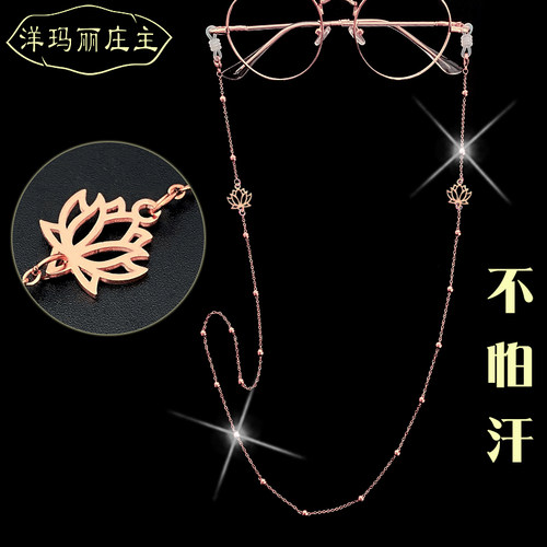 花朵眼镜挂链条不掉色不生锈