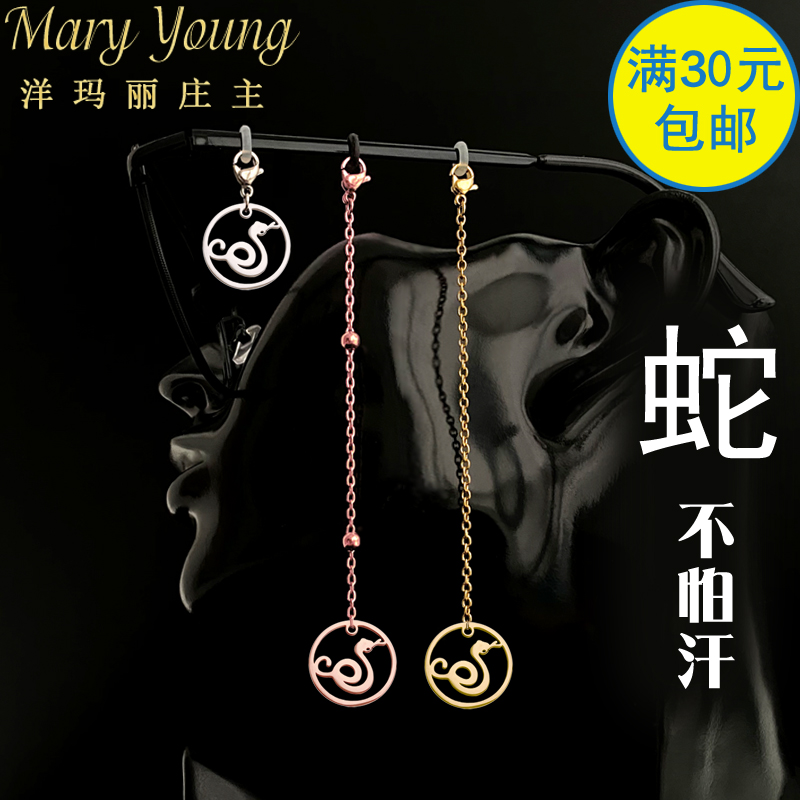 生肖蛇短款流苏眼镜挂链条女网红复古本命年装饰单侧一边吊坠子