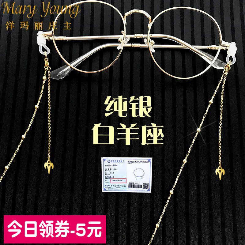 金色白羊星座流苏S925纯银眼镜链条女挂脖时尚装饰眼睛防脱落掉绳