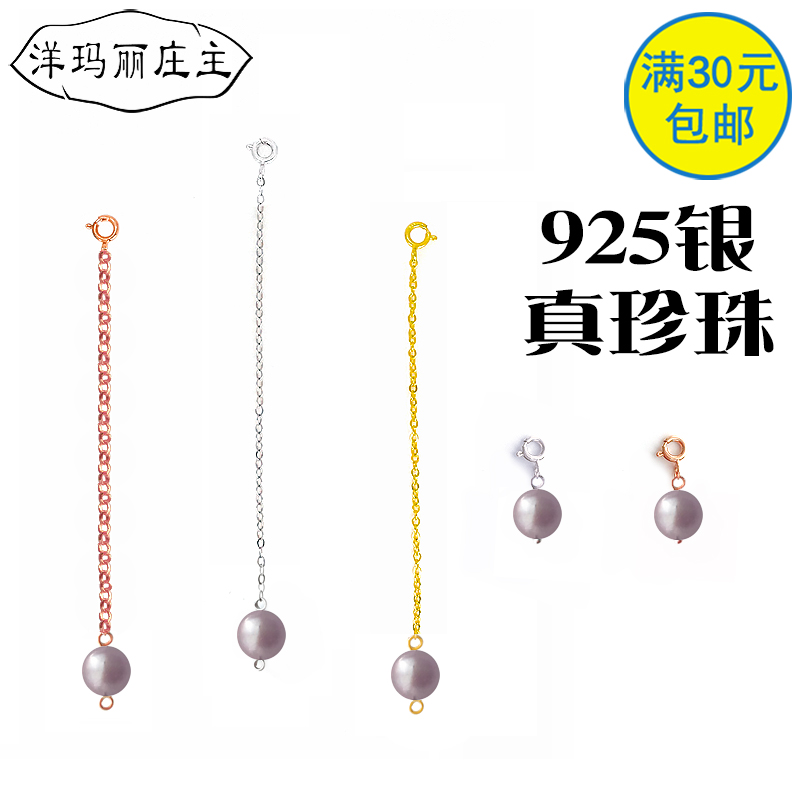 真珍珠纯银短款单边眼镜挂链条