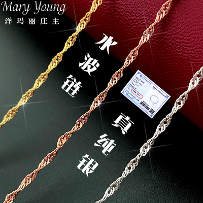 925银水波链眼镜挂链不过敏