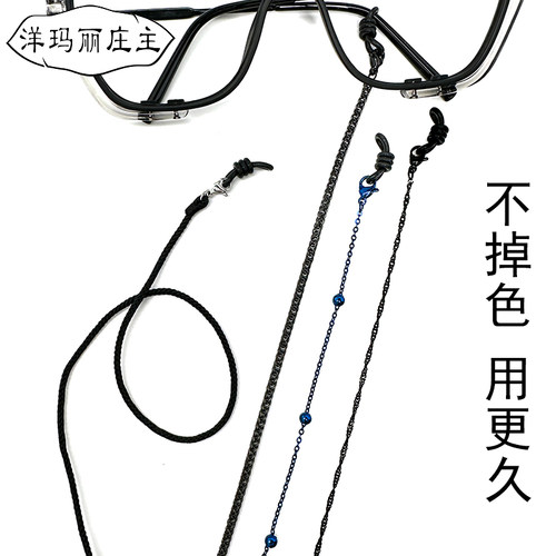 黑色高级感眼镜链条挂脖男女通用