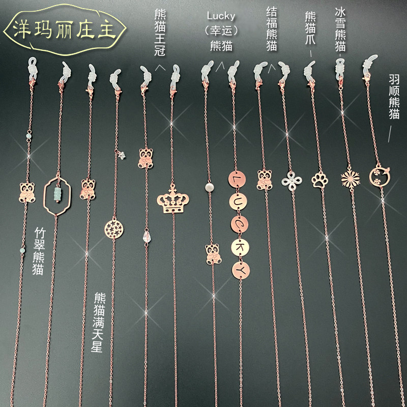 熊猫可调节眼镜链条男女挂脖K玫瑰金不掉色网红潮装饰眼睛防掉绳
