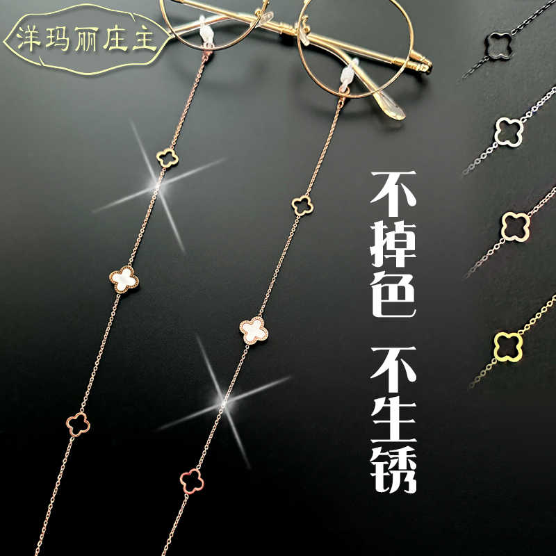 洋玛丽庄主眼镜挂脖链条防脱落