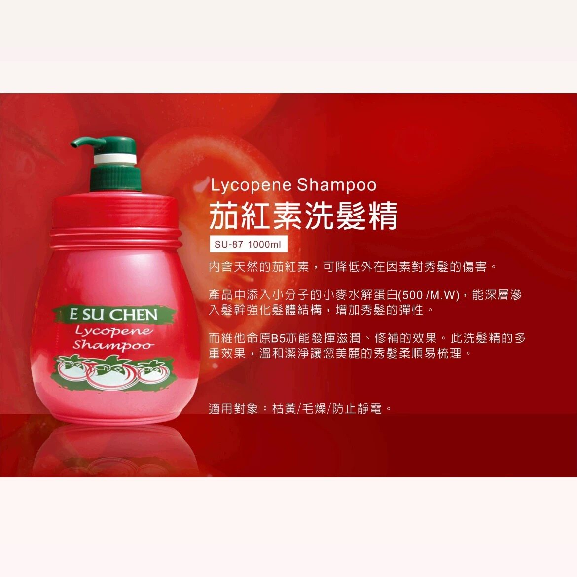 艺思晨茄红素护发霜滋养保湿营养发膜修护洗发水番茄素烫染后修护