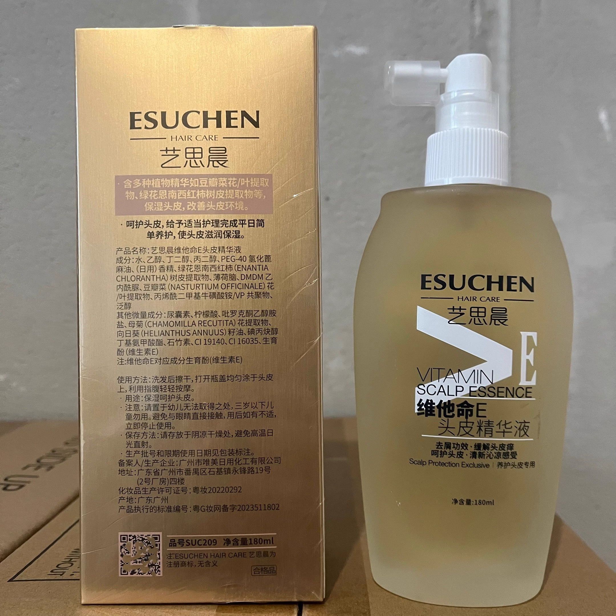 艺思晨头皮精华液去屑止痒控油