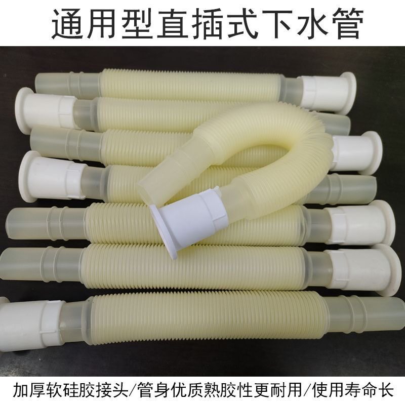 洗手盆下水管洗脸盆台盆洗手池防臭排水管下水软管配件可伸缩加长