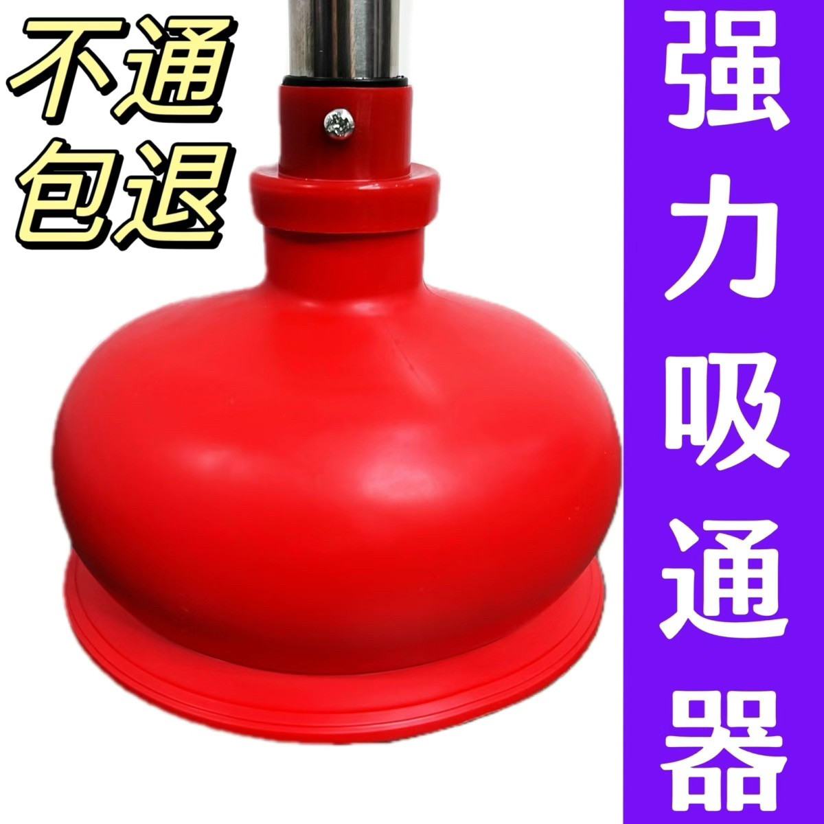 马桶疏通器皮搋子卫生间厕所堵塞坐便器强力吸捅下水道工具