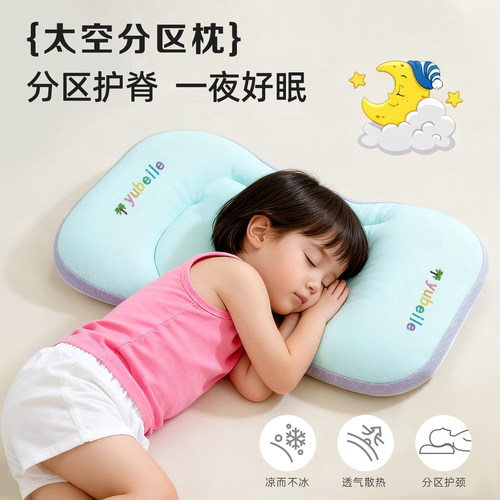 婴儿太空分区定型枕防偏头透气