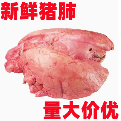 生鲜急冻猪肺新鲜黑猪肉
