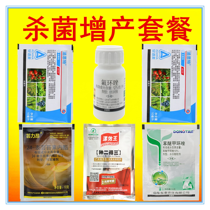 大蒜锈病药大蒜红锈病专用药大葱洋葱黄疸铁锈病杀菌剂增产套餐