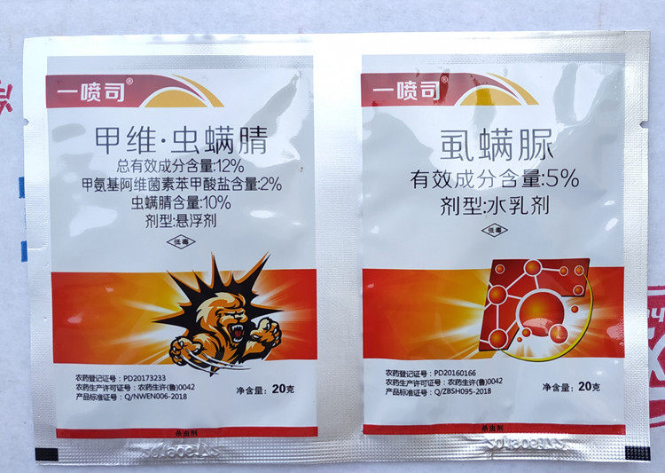 Emamectin benzoate Insect mite peanut Corn Kale Budworm Spodoptera exigua Budworm Borer Insecticidein the Agricultural goods , Pesticide , Insecticide  category - from Buy2taobao.com to provide professional Taobao agent buy service