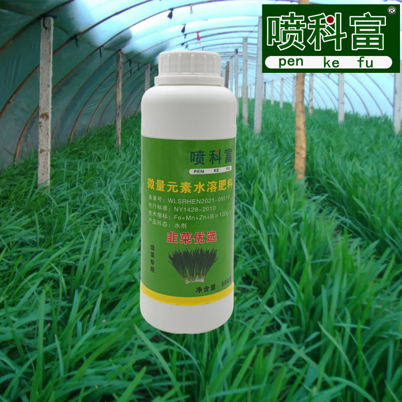 喷科富韭菜专用叶面肥