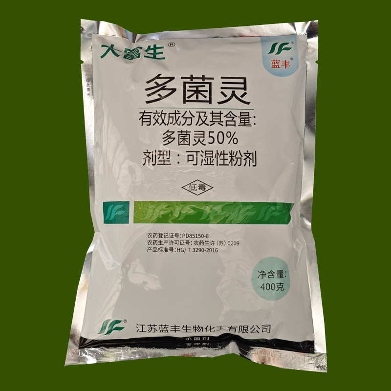 大富生50%多菌灵花生果树莲藕叶斑病油菜菌核病人参锈腐病杀菌剂图片