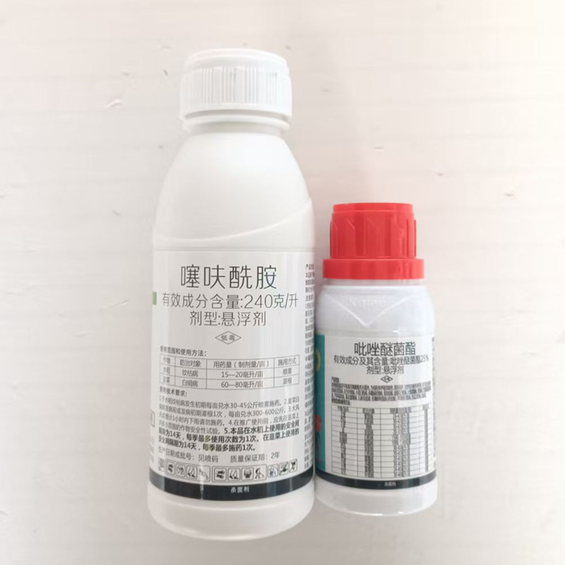 噻呋酰胺 吡唑醚菌酯 水稻韭菜花生叶斑病白绢病杀菌剂正品农用
