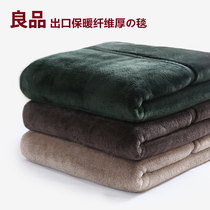 高端毛毯被子良品加厚秋冬法兰绒毛毯午睡毯子拉舍尔盖毯被子冬被