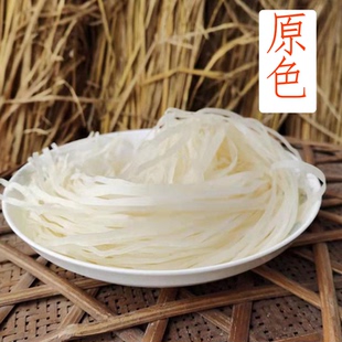 贵州特产小吃农家手工盘子粉干粉竹竿粉三穗人的半干米粉2斤包邮