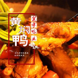 正宗农家散养三穗麻鸭贵州土特产黄焖鸭500克真空包装包邮