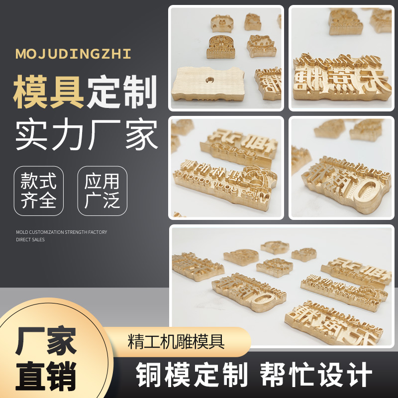 淘乐定制logo铜模手工皮具热压