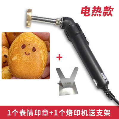 淘乐 火烧棒定制铜模烙印古早蛋糕馒头烫印烘焙logo可选图案印章