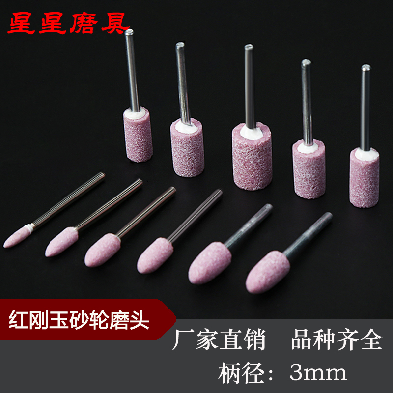 火石仔小电磨砂轮打磨抛光电磨头