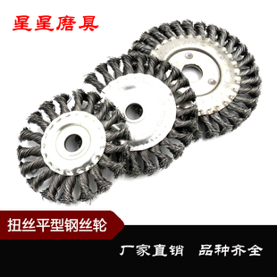 厂家直销强力扭丝平型钢丝轮/扭丝管道除锈刷/钢丝打磨轮/钢丝刷