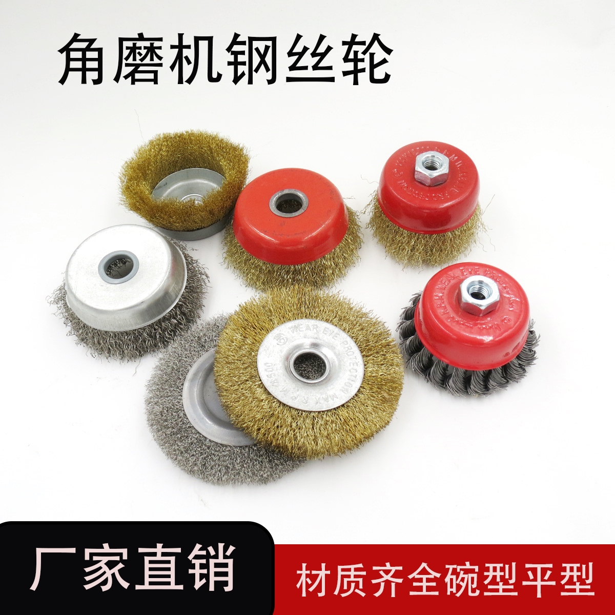 抛光去铁锈金属机用打磨铜丝刷