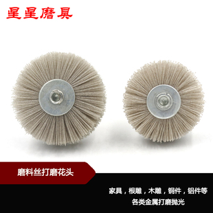 尼龙丝打磨花头铝材红木家具木雕