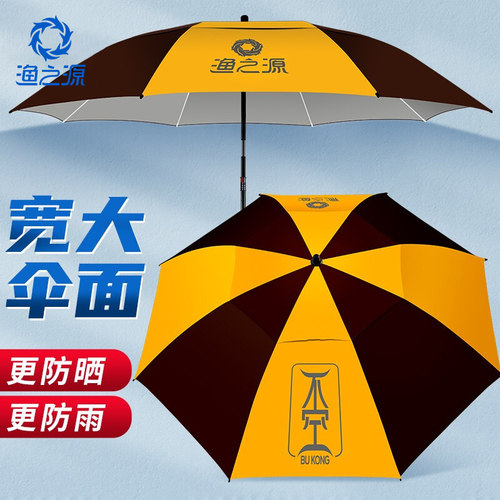 渔之源户外钓鱼伞2.2/2.4米万向